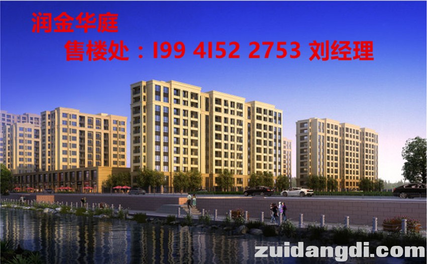 润金华庭2.jpg