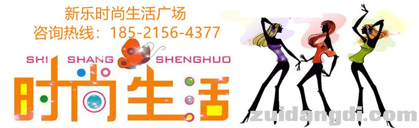 新乐广场1.jpg