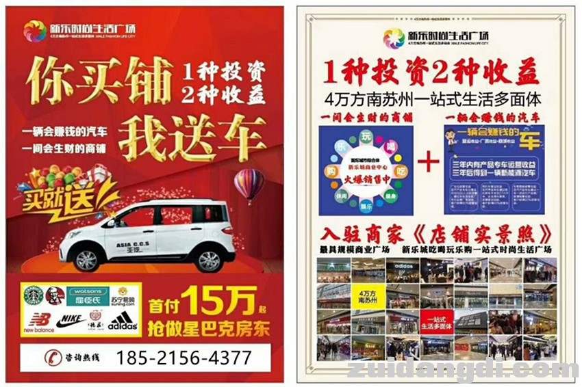 新乐广场5.jpg