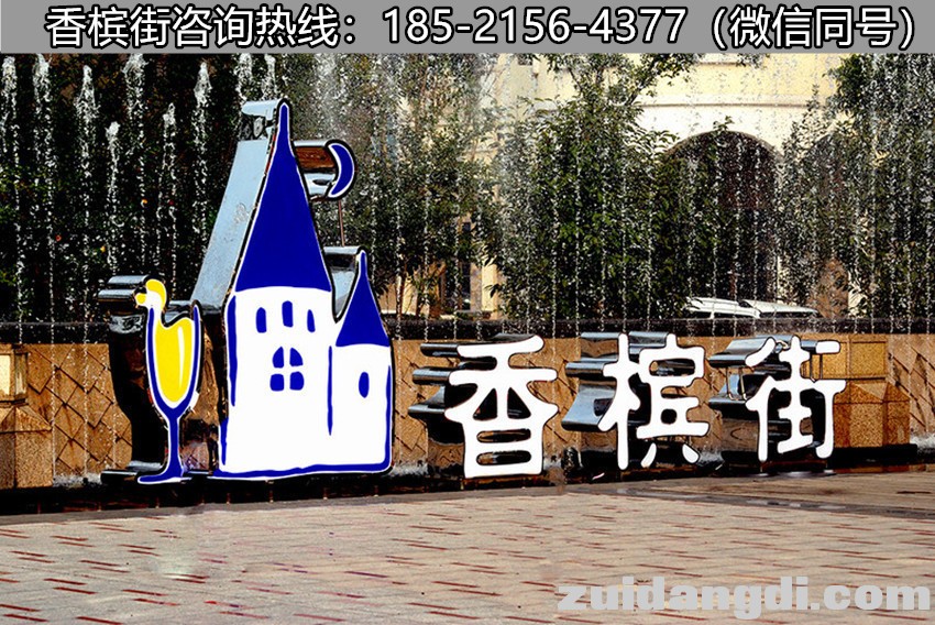 香槟街1.jpg