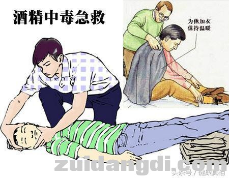 酒精中毒要知道这个急救方法，关键的时候能派上用场！-4.jpg