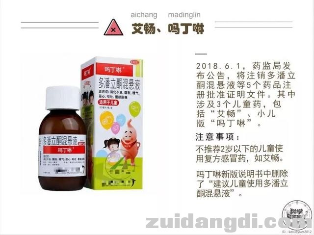 药监局：尚不明确≠没有副作用！8大儿童“神药”被整改！-12.jpg