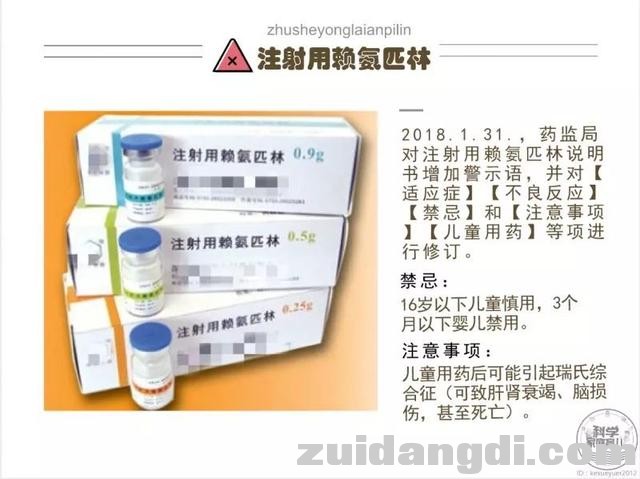 药监局：尚不明确≠没有副作用！8大儿童“神药”被整改！-16.jpg