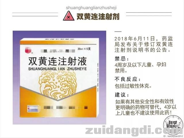 药监局：尚不明确≠没有副作用！8大儿童“神药”被整改！-11.jpg