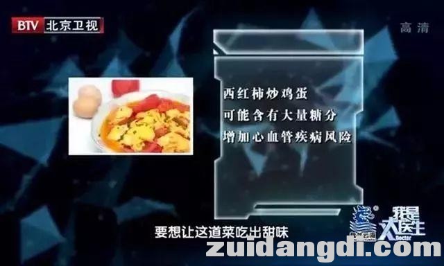 55岁体检正常，3年后心梗死亡！元凶竟是这道家常菜？-4.jpg