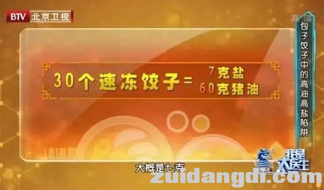 55岁体检正常，3年后心梗死亡！元凶竟是这道家常菜？-8.jpg