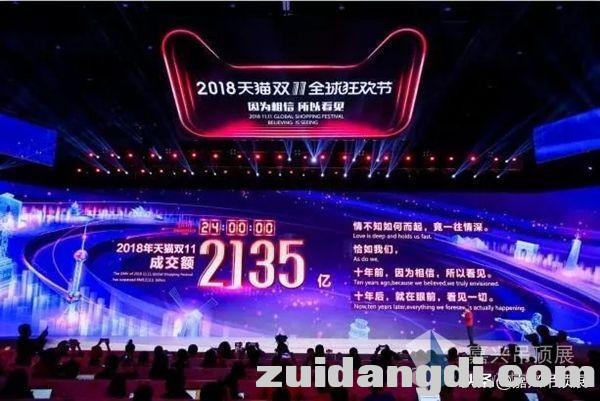 2135亿！顶墙行业在天猫双11中创造了什么？-1.jpg