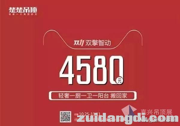 2135亿！顶墙行业在天猫双11中创造了什么？-4.jpg