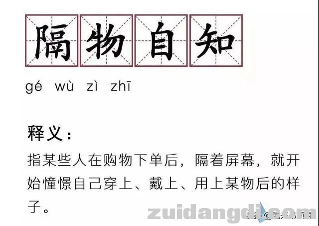 有趣！双11新词汇，每一个说的都是自己！-16.jpg