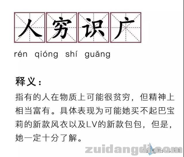 有趣！双11新词汇，每一个说的都是自己！-17.jpg