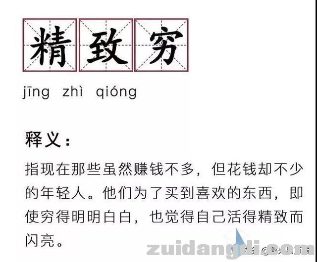 有趣！双11新词汇，每一个说的都是自己！-20.jpg