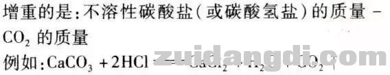 初中化学实验中的质量变化问题全归纳~-7.jpg