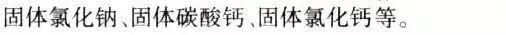 初中化学实验中的质量变化问题全归纳~-3.jpg