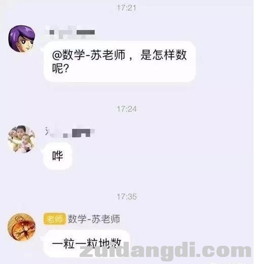 老师，请不要把家长当成学生管！-5.jpg