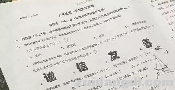 90后老师出试卷：鹿晗和数学老师你喜欢谁？为了让学……-4.jpg