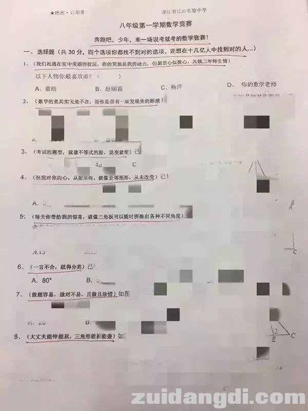 90后老师出试卷：鹿晗和数学老师你喜欢谁？为了让学……-3.jpg