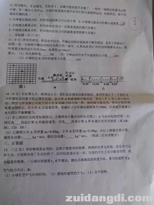 90后老师出试卷：鹿晗和数学老师你喜欢谁？为了让学……-9.jpg