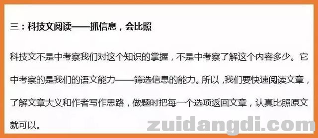 初中语文考试必备：8大解题技巧，必须掌握！-3.jpg