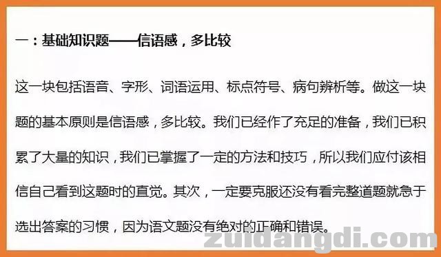 初中语文考试必备：8大解题技巧，必须掌握！-1.jpg