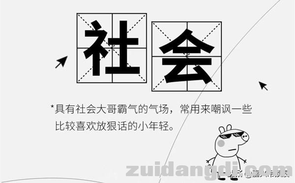 2018网络流行语出炉，看看你知道几个？最后一个最实用！-14.jpg