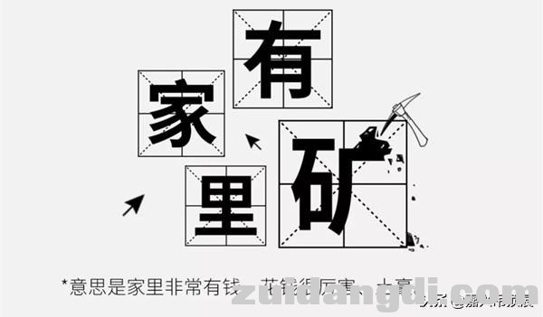 2018网络流行语出炉，看看你知道几个？最后一个最实用！-20.jpg