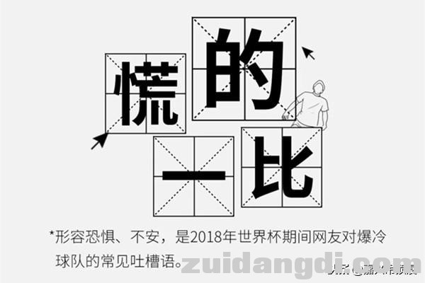 2018网络流行语出炉，看看你知道几个？最后一个最实用！-19.jpg