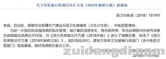 今年流感病毒又变了？专家提醒：4种情况要警惕！-3.jpg