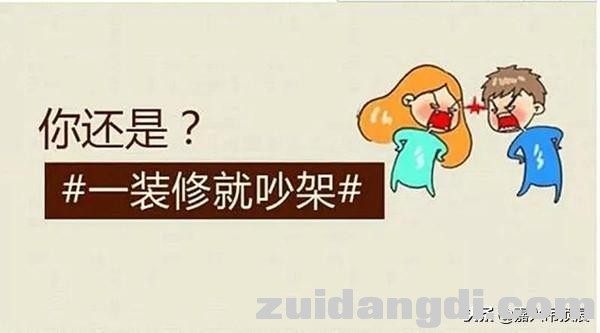 你还是一装修就吵架吗？试试吉柏利集成墙面吧！-1.jpg