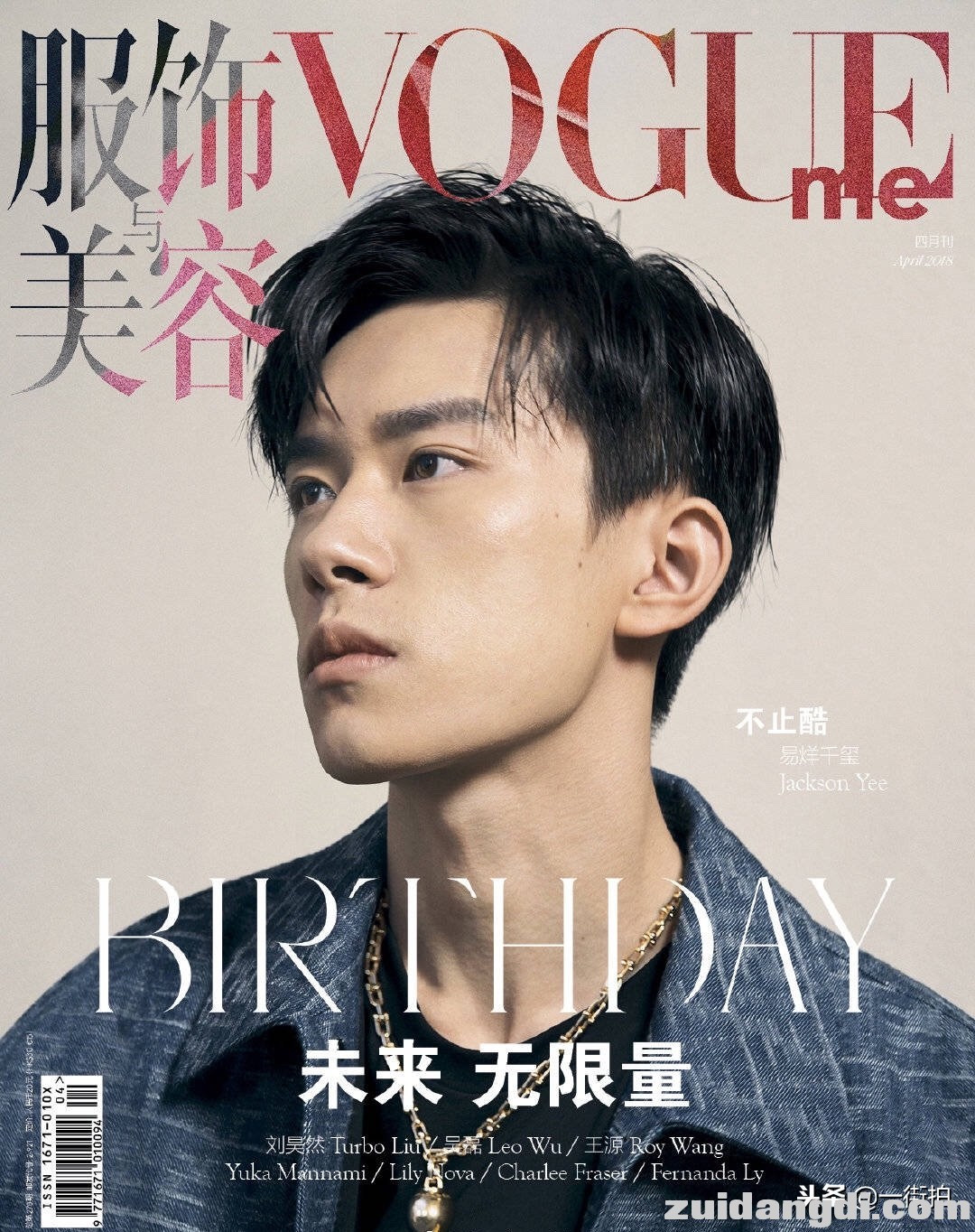 易烊千玺2018封面合集，18岁的千玺比谁都正也比谁都野，你同意吗-3.jpg