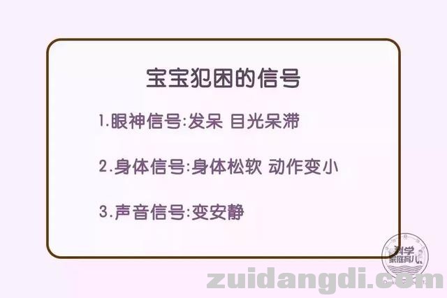 宝宝睡不踏实、闹觉，光靠摇、哄、奶睡可不行！-3.jpg