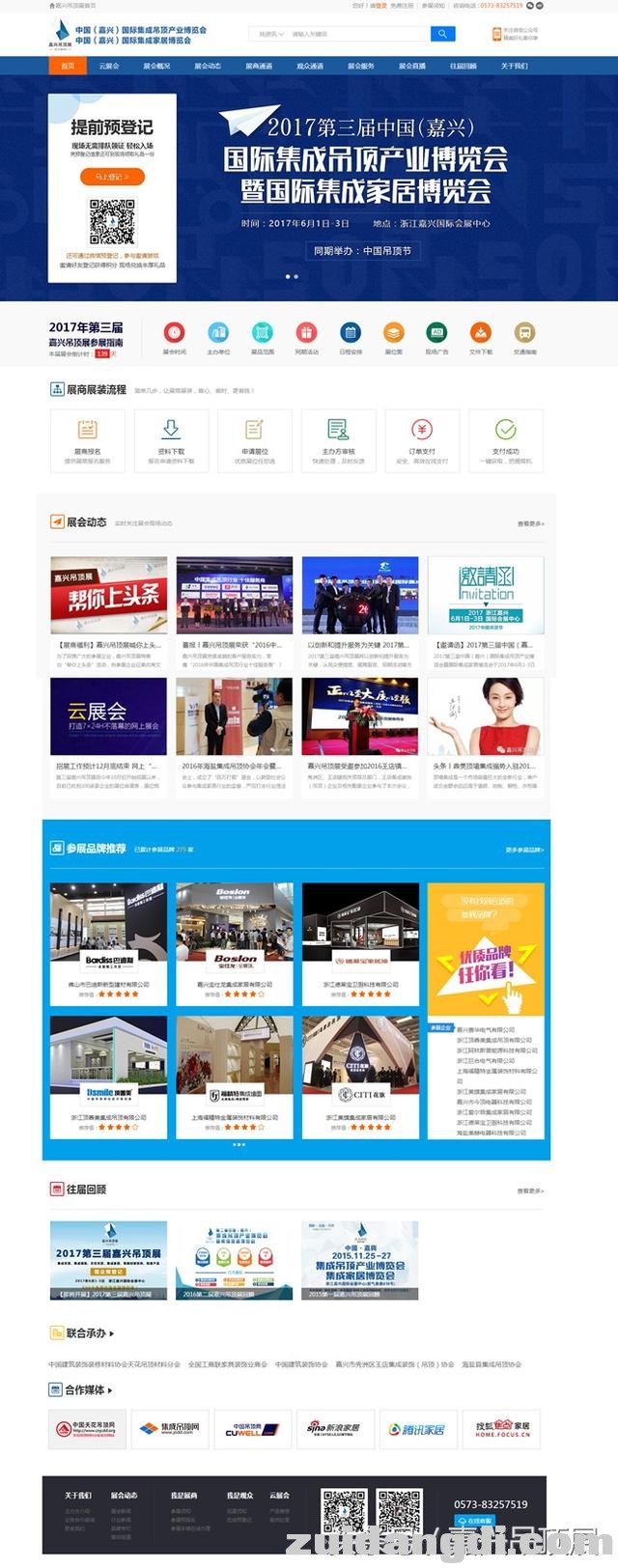 嘉兴吊顶展官网全新升级 邀你抢先体验24小时不落幕“云展会”-2.jpg