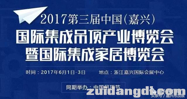 嘉兴吊顶展官网全新升级 邀你抢先体验24小时不落幕“云展会”-1.jpg