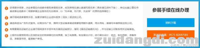 嘉兴吊顶展官网全新升级 邀你抢先体验24小时不落幕“云展会”-6.jpg