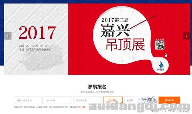 嘉兴吊顶展官网全新升级 邀你抢先体验24小时不落幕“云展会”-5.jpg