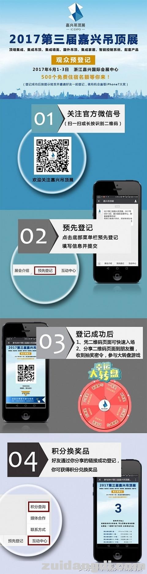 有奖活动 你有一个赢取iPhone7大奖的机会-2.jpg