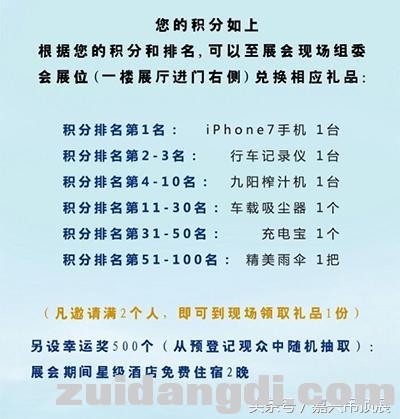 有奖活动 你有一个赢取iPhone7大奖的机会-3.jpg