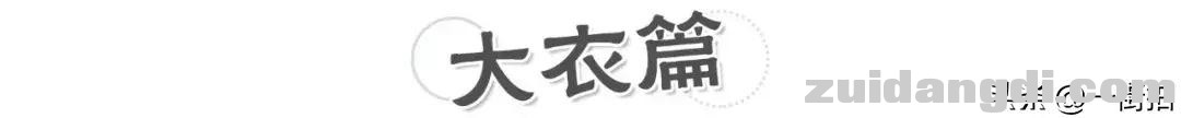 最不挑身材还显瘦的穿搭法，不收藏还等啥呢？！-1.jpg