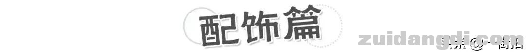 最不挑身材还显瘦的穿搭法，不收藏还等啥呢？！-15.jpg
