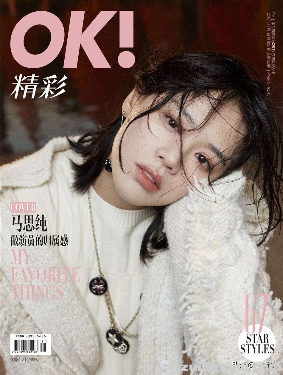 马思纯成熟狂野演绎时尚杂志大片，每一张都很精彩！-1.jpg