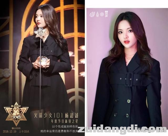 “村花”杨超越拿奖拿到手软？网友：我更关系她的初恋穿搭！-5.jpg