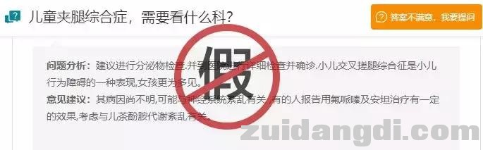 无知！坑娃！一个完全错误的“疾病”！居然还有专门的“诊室”！-6.jpg
