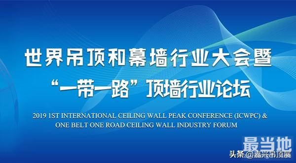 远赴菲律宾观展 嘉兴吊顶展借“一带一路”东风腾飞-14.jpg