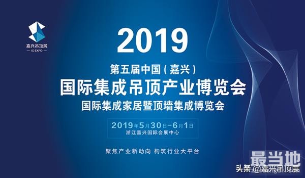 远赴菲律宾观展 嘉兴吊顶展借“一带一路”东风腾飞-13.jpg