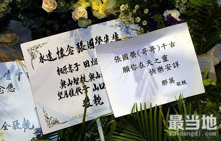 直击张国荣的葬礼：谢霆锋、洪金宝等大佬出席，袁咏仪哭的失控！-14.jpg