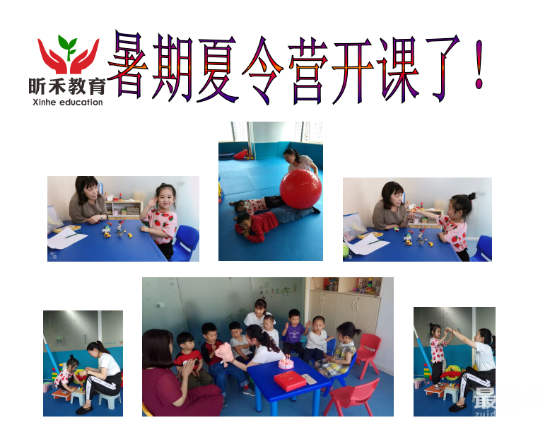 暑假班1.png