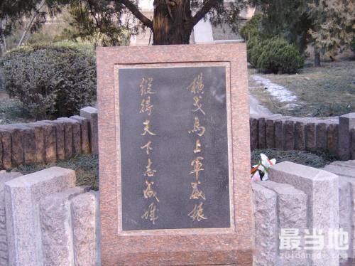 实拍“勇将”杨得志墓，墓地朴实鲜花常伴，墓碑上两句话彰显一生-5.jpg