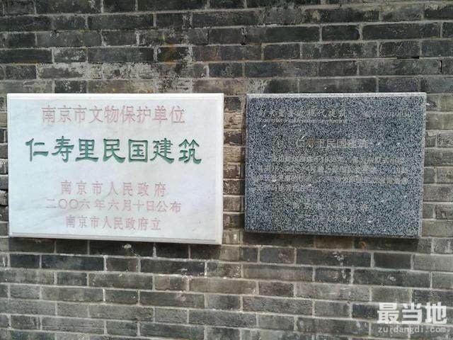 探访张灵甫旧居，三栋别墅位于南京仁寿里，有百年历史，今成民居-1.jpg