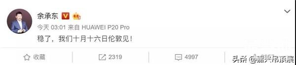 华为P30发布! 最强手机照相机来了， 最贵9500元！-1.jpg