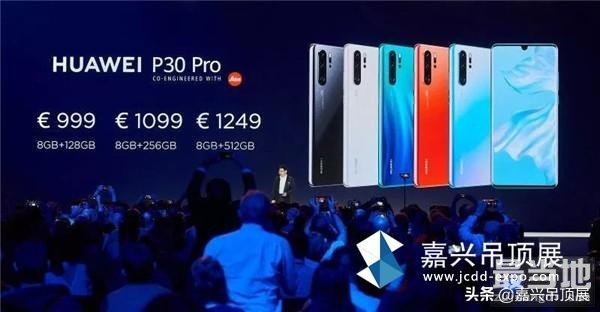 华为P30发布! 最强手机照相机来了， 最贵9500元！-3.jpg
