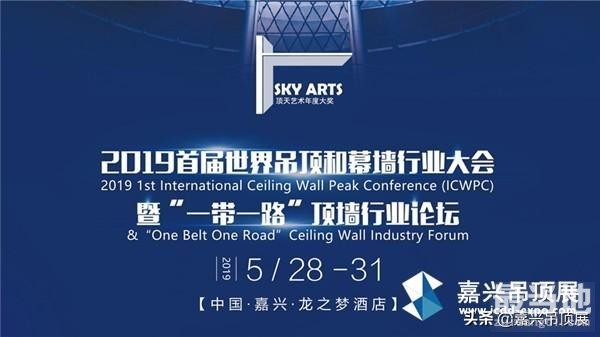 5月来嘉兴吊顶展，你将得到这些……-2.jpg
